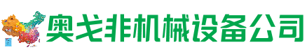 卢龙回收加工中心:立式,卧式,龙门加工中心,加工设备,旧数控机床_奥戈非机械设备公司